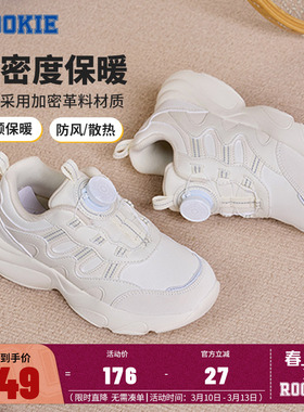 ROOKIE儿童鞋秋冬保暖老爹鞋女童革面小白鞋休闲鞋跑鞋男童运动鞋