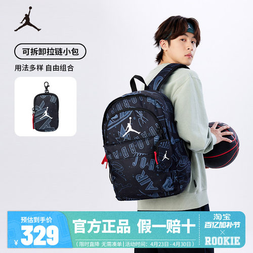 Jordan双肩包背包新品上市