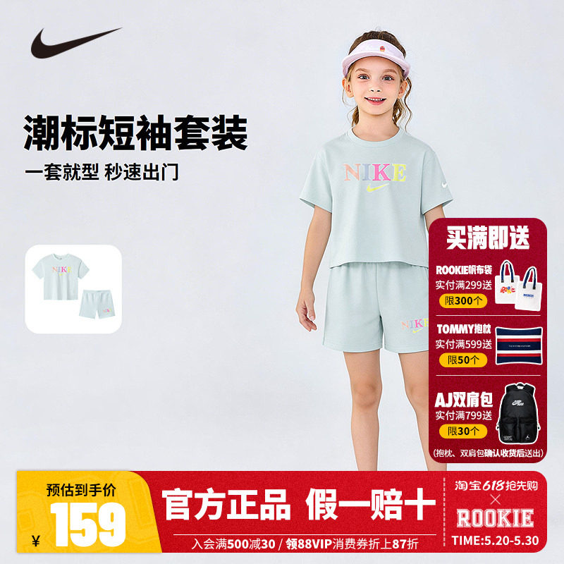 NIKE YA童装女童套装儿童套装短袖短裤小童透气运动夏装NY2622253