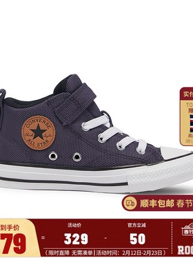 Converse匡威儿童鞋男女童帆布鞋2025新款大童中帮休闲鞋A09320C