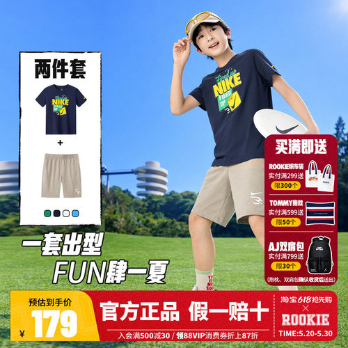 Nike 3brand儿童套装男童短袖T恤短裤两件套夏季运动装N32622272
