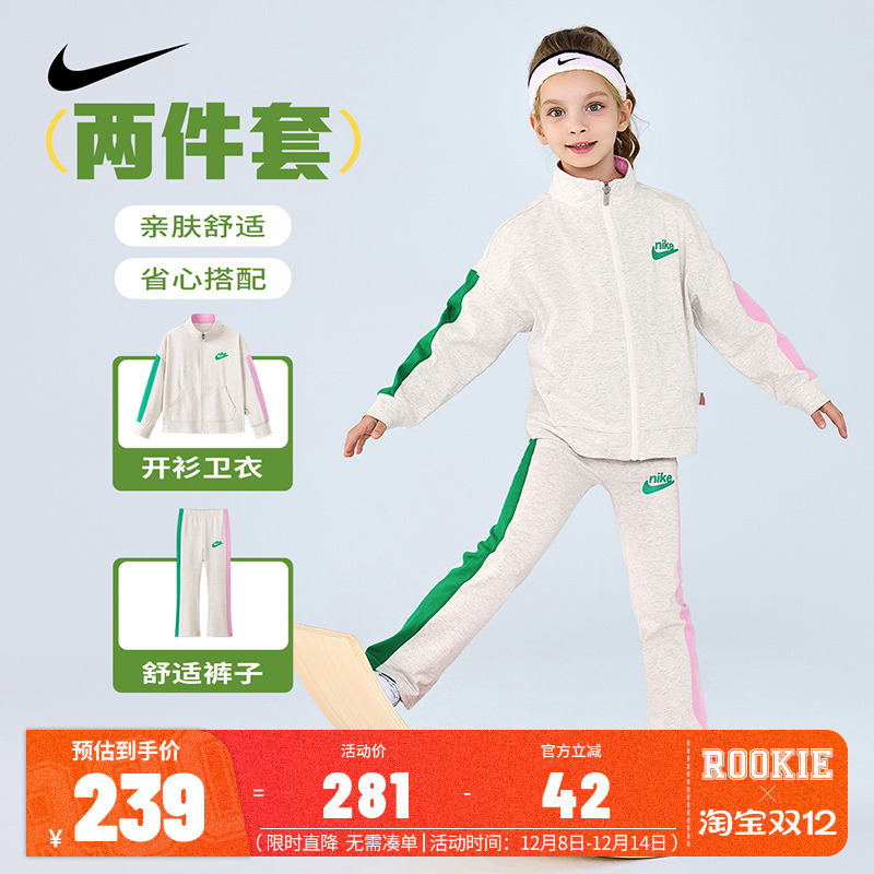 Nike儿童装女童套装夹克裤子2件套2025秋季新款运动外套长裤小童