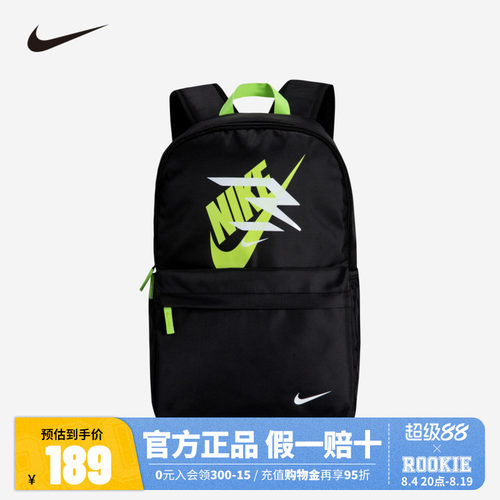 Nike3brand耐克双肩包大童男女背包初中小学生书包N32533002