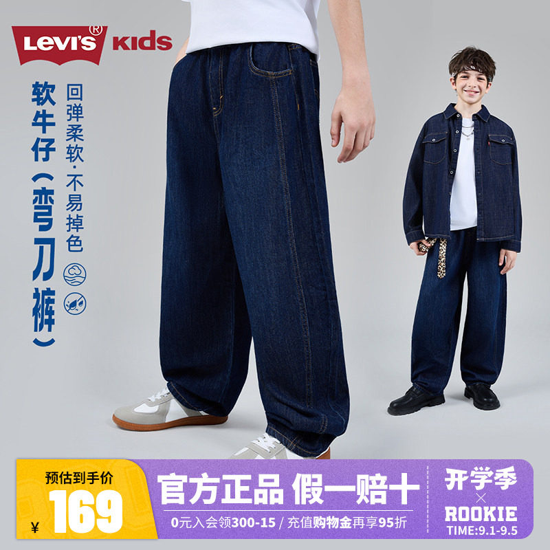 【弯刀牛仔裤】Levi's李维斯儿童