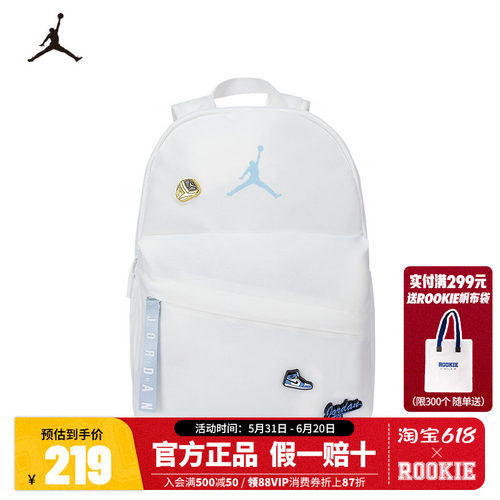 Jordan双肩包儿童书包小童AJ包包2026新款通勤运动包潮JD2623068