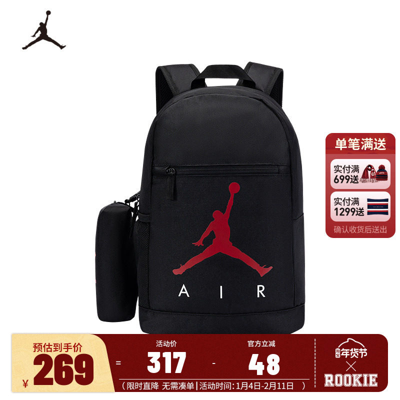 JORDAN儿童双肩包JD2333030PS-001,童装/婴儿装/亲子装,包包,淘宝优惠券,粉丝福利购,淘宝优惠卷