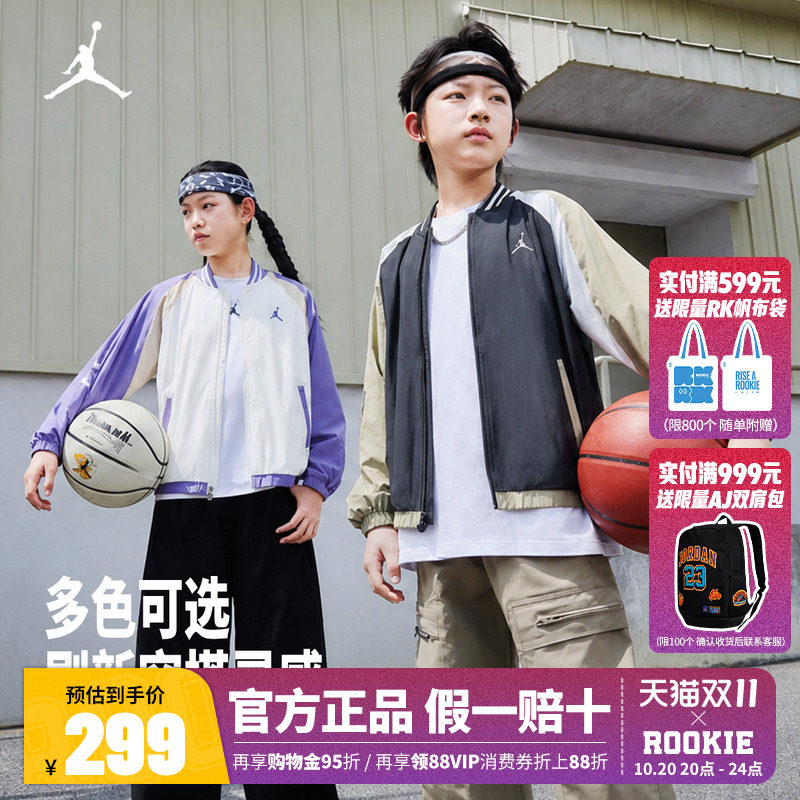 JORDAN耐克儿童装男女童夹克