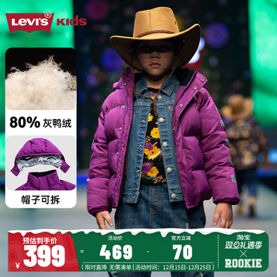 李维斯童装新款男童羽绒服外套
