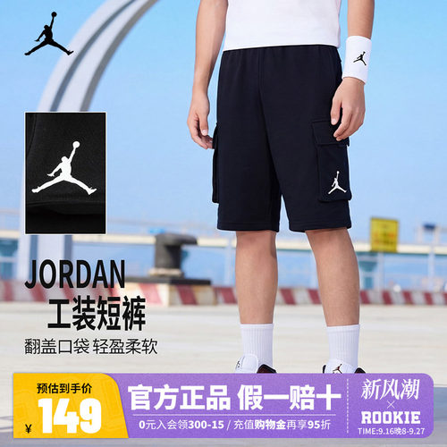Jordan童装男童短裤儿童针织裤子2026夏季新款5分运动裤JD2432018
