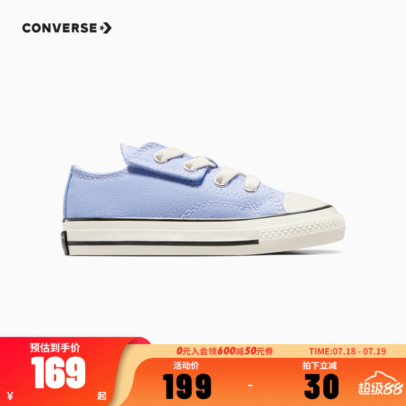Converse匡威儿童鞋婴童新款男女童魔术贴低帮帆布鞋A06895C-S-33 - 封面