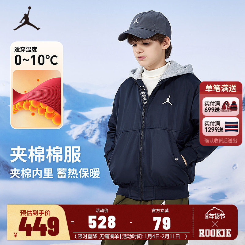Jordan童装儿童棉服男童冬季新款中大童保暖运动外套潮JD2442030,童装/婴儿装/亲子装,棉袄/棉服,淘宝优惠券,粉丝福利购,淘宝优惠卷