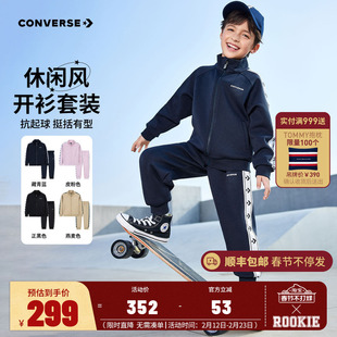 匡威童装儿童套装男童卫衣开衫裤子2件套2025冬季新款女童运动装