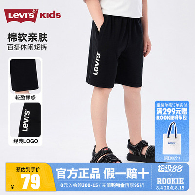 levis李维斯男童短裤2026夏季儿童运动裤中大童纯棉男孩裤子休闲