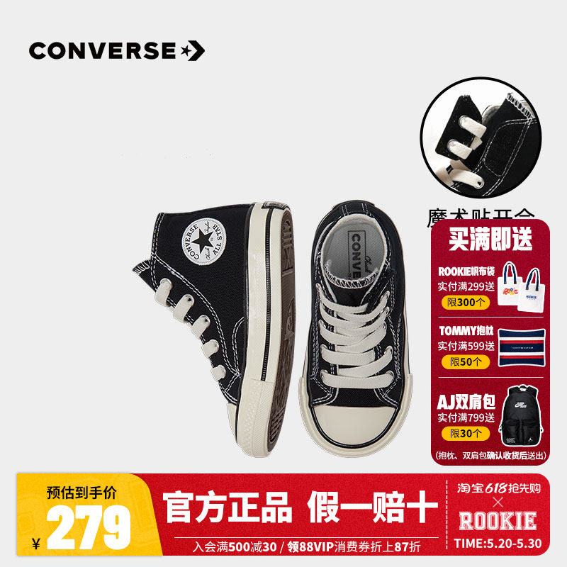 Converse匡威儿童旗舰男女童婴童1970s宝宝童鞋魔术贴高帮帆布鞋