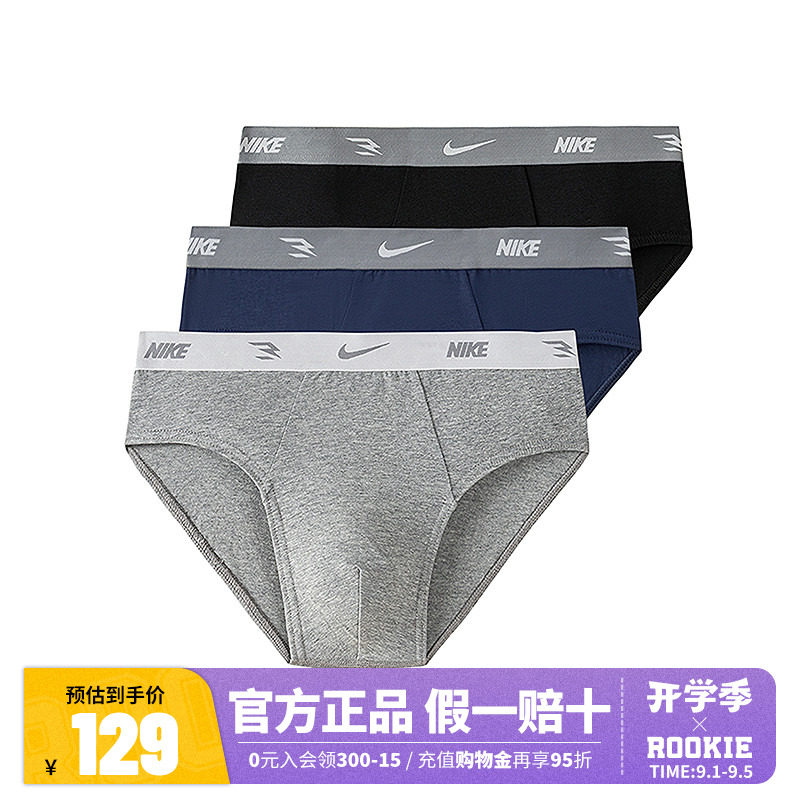 【3条装】Nike耐克内裤男生