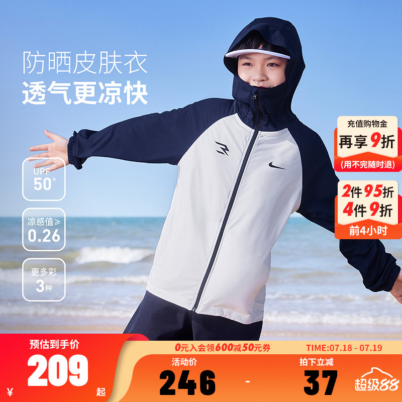 Nike 3brand儿童皮肤衣冰感男童遮阳外套夏季透气户外女童运动衣