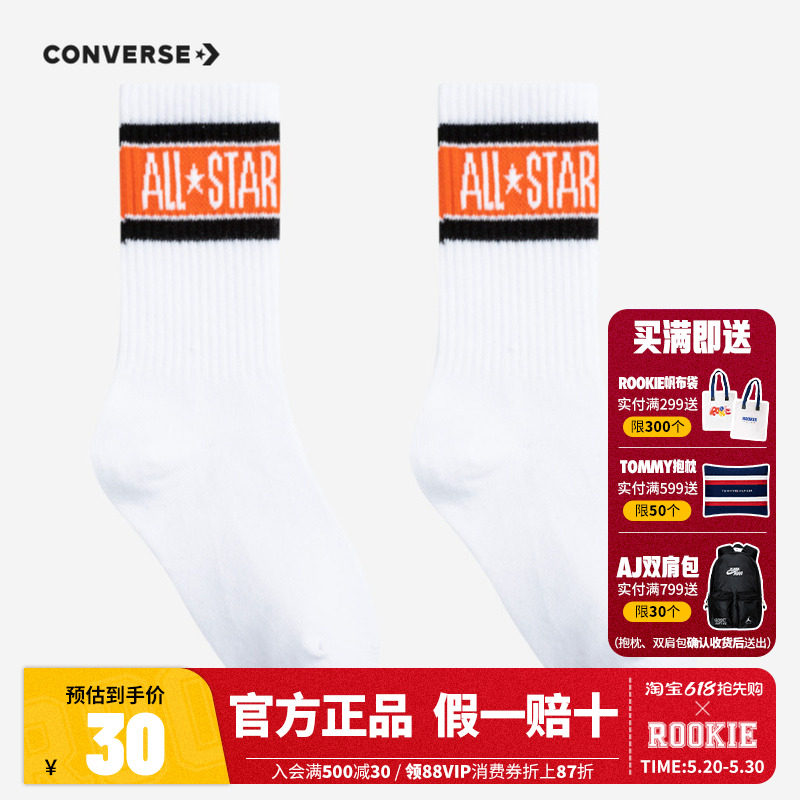 converse匡威儿童袜子2025新款春秋透气男女童棉质亲肤宝宝中长袜