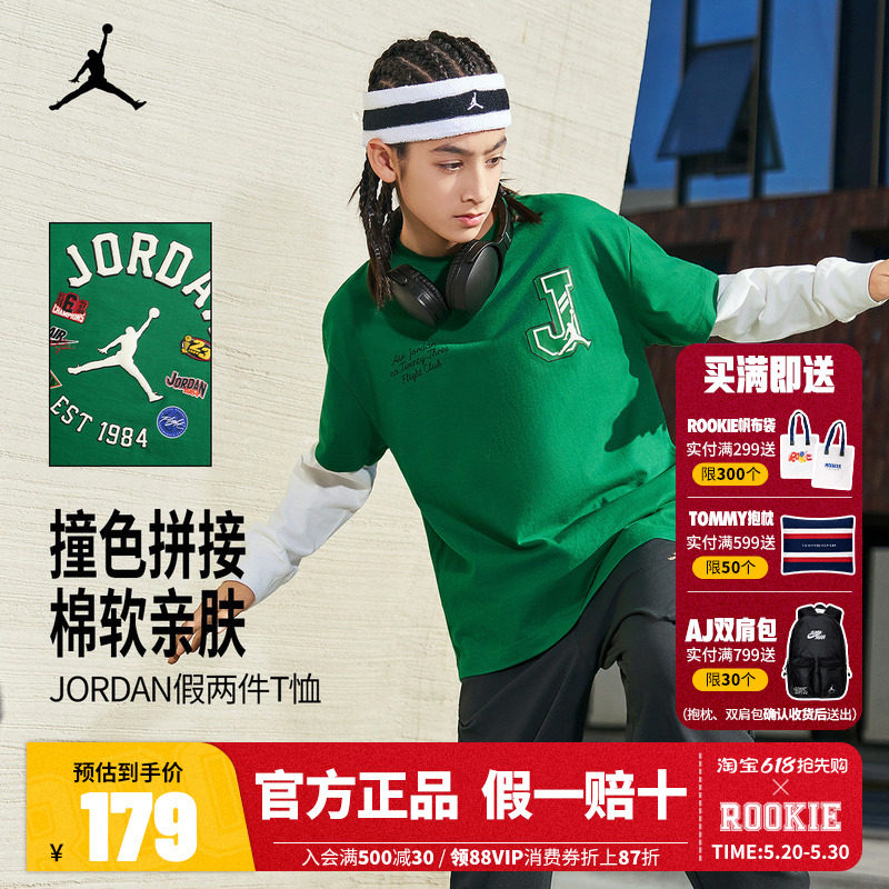 JORDAN乔丹童装儿童长袖t恤男童假两件上衣2026春装打底衫全棉