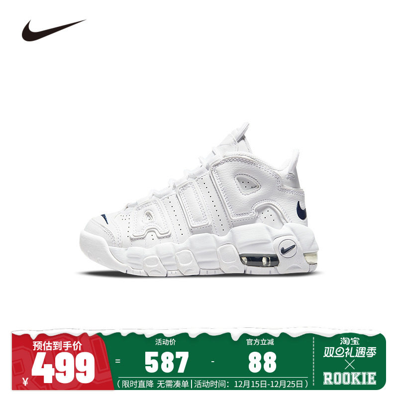 Nike童鞋儿童运动鞋缓震UPTEMPO皮蓬男童大童潮鞋子DH9723-100