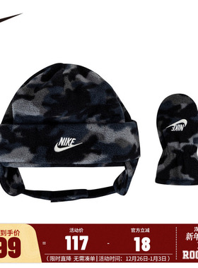 Nike儿童装男女童冬季保暖套装宝宝婴幼童冷帽手套2件套NY2343007