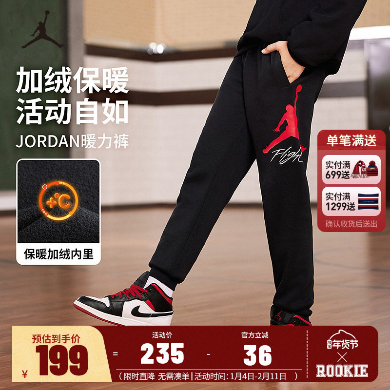 JORDAN儿童装男女童长裤冬季加绒裤子中大童保暖运动裤JD2442201,童装/婴儿装/亲子装,裤子,淘宝优惠券,粉丝福利购,淘宝优惠卷
