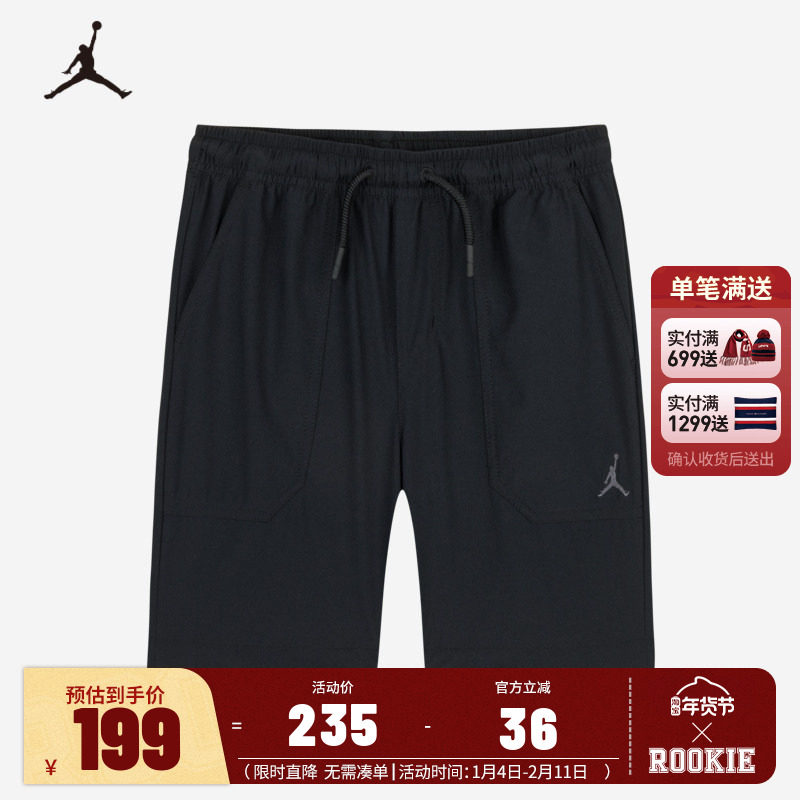 JORDAN儿童童装短裤JD2432019GS-002,童装/婴儿装/亲子装,裤子,淘宝优惠券,粉丝福利购,淘宝优惠卷