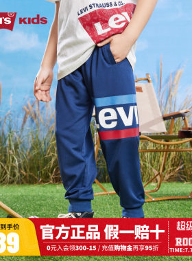 Levi's李维斯童装男童薄款束脚九分裤2025夏季新款儿童梭织休闲裤