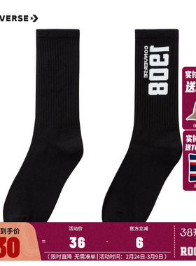 Converse匡威儿童袜子2024新款秋男女童透气长袜CV2333005GS-002