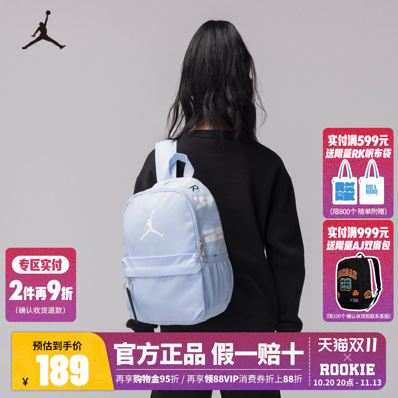 Jordan童包男女童双肩包收纳便携小书包户外出行背包潮JD2213008