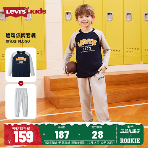 李维斯儿童套装男童长袖T长裤2件套2025春秋新款童装运动衣服裤子