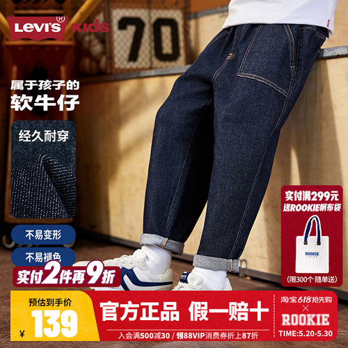 李维斯儿童裤子牛仔裤新品上市