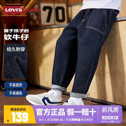 李维斯儿童裤子牛仔裤新品上市