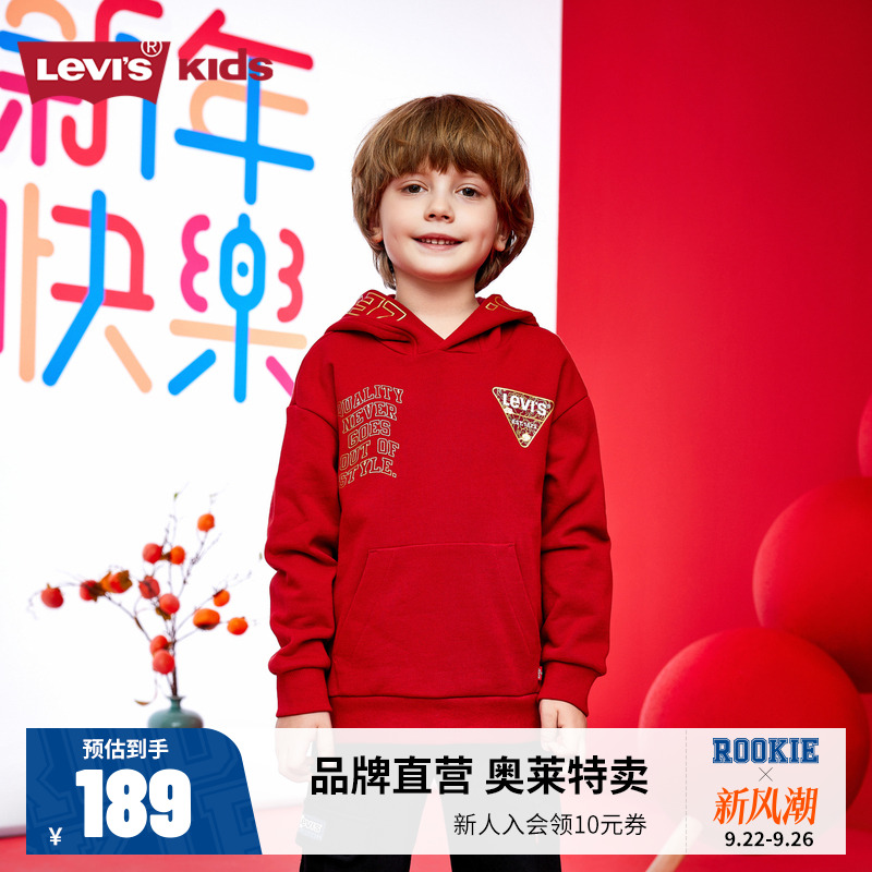Levi's儿童童装卫衣LV25
