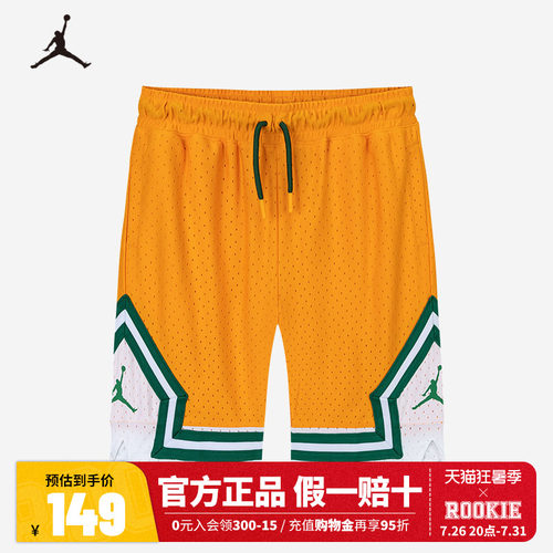 JORDAN儿童童装短裤JD2422044GS-002_DS