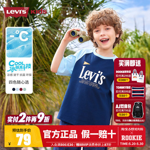 Levi's李维斯童装短袖T恤26夏季