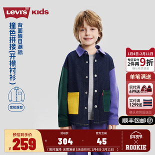 Levis李维斯童装儿童牛仔衬衫男童外套2026春季新款时尚拼色衬衣