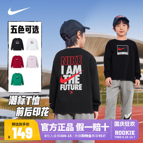 Nike3brand童装儿童长袖T恤