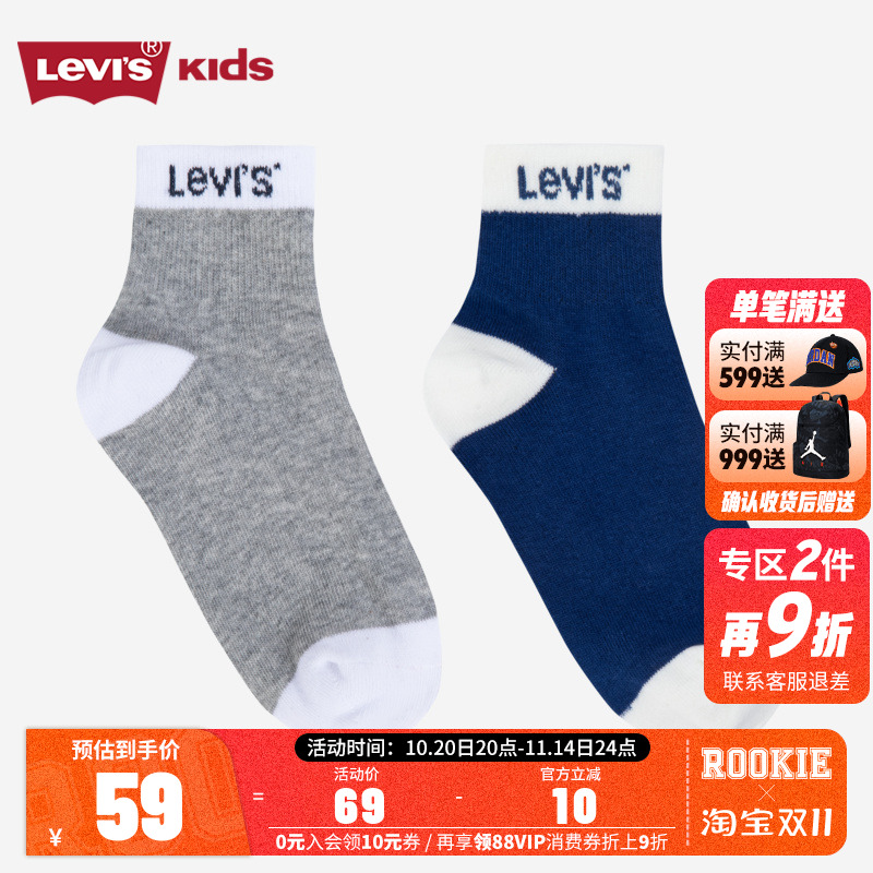 袜子中长袜李维斯新品上市