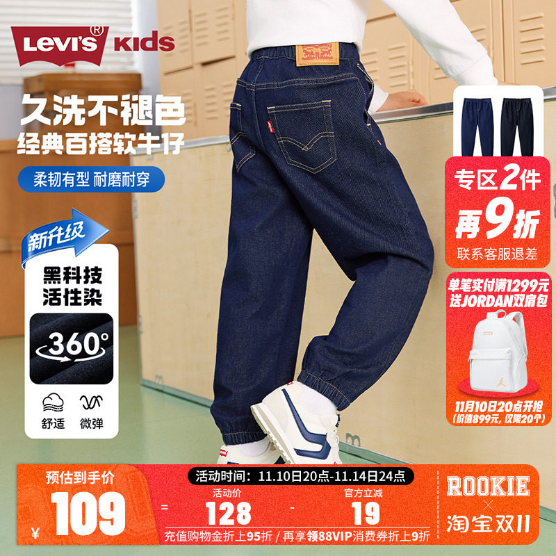 【天丝软牛仔】李维斯男童裤子牛仔裤秋季新款女童长裤春秋休闲裤