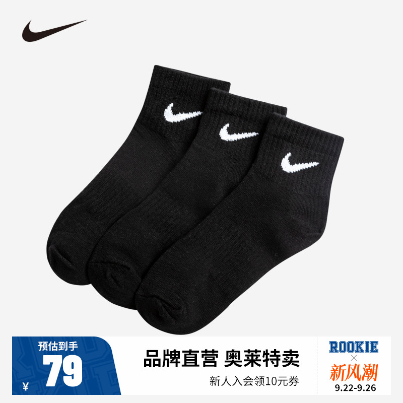 NIKEYA中性童袜SX7677-