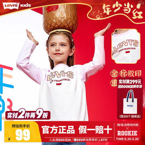 儿童长袖T恤李维斯新品上市