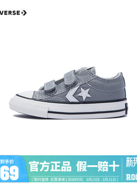 匡威童鞋儿童帆布鞋男女童宝宝休闲鞋学生魔术贴低帮鞋子A10737C