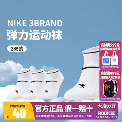 Nike 3brand男女童袜子儿童柔棉春秋男孩运动耐磨中大童短袜3双装