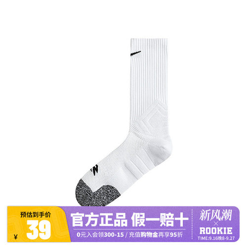 Nike 3brand儿童袜子男童透气运动袜毛巾底防滑篮球长袜N32543043