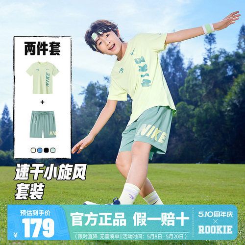 Nike 3brand童装儿童套装男童短袖短裤运动2件套夏季潮N32622273