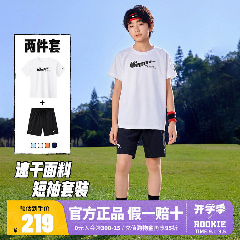 【套装】Nike 3brand童装男童T恤短袖短裤夏季儿童运动上衣五分裤