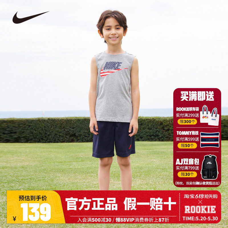 NIKE耐克儿童装男童背心短裤套装2026夏季新款男孩夏装NY2032266