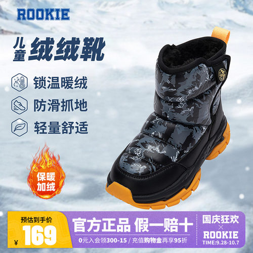 儿童棉靴棉鞋rookie新品上市