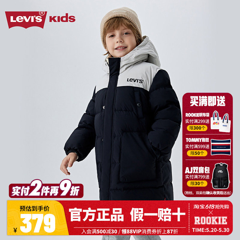 Levis李维斯儿童装长款羽绒服男女童2025冬季新款加厚棉服外套