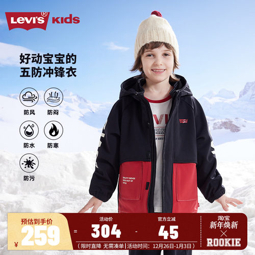 风衣童装Levi’s新品上市